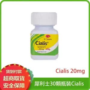 Eli Lilly Cialis 20mg 30 tablets, ED treatment, helps erection, genuine product