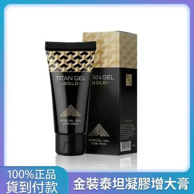 Titan Gel Gold Edition Male Enlargement and Thickening Enhanced Endurance Genuine Upgraded Version