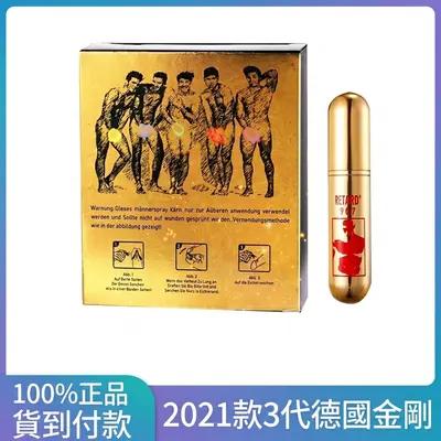 German imported Black King Kong male endurance spray, prevents premature ejaculation, prolongs time and aids erection, non-numbing and no side effects