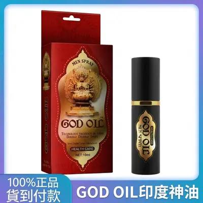Minyak Tuhan India GOD OIL Generasi Kedua Semburan Tunda Lelaki Import Tidak Kebas Tahan Lama Produk Asli