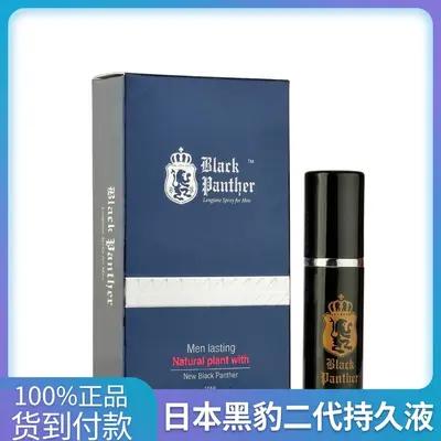 Harimau Kumbang Generasi Kedua Spray Tahan Lama Lelaki Import Jepun Melambatkan Ejakulasi Mencegah Pancutan Awal