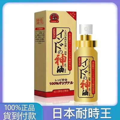 NASKIC Nai Shi Wang Semburan Penambah Tahan Lama untuk Lelaki, Produk Tulen Sama Seperti Minyak Sakti India