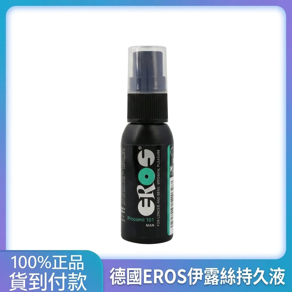 男性持久液 EROS伊露丝101 德国进口超强延时正品
