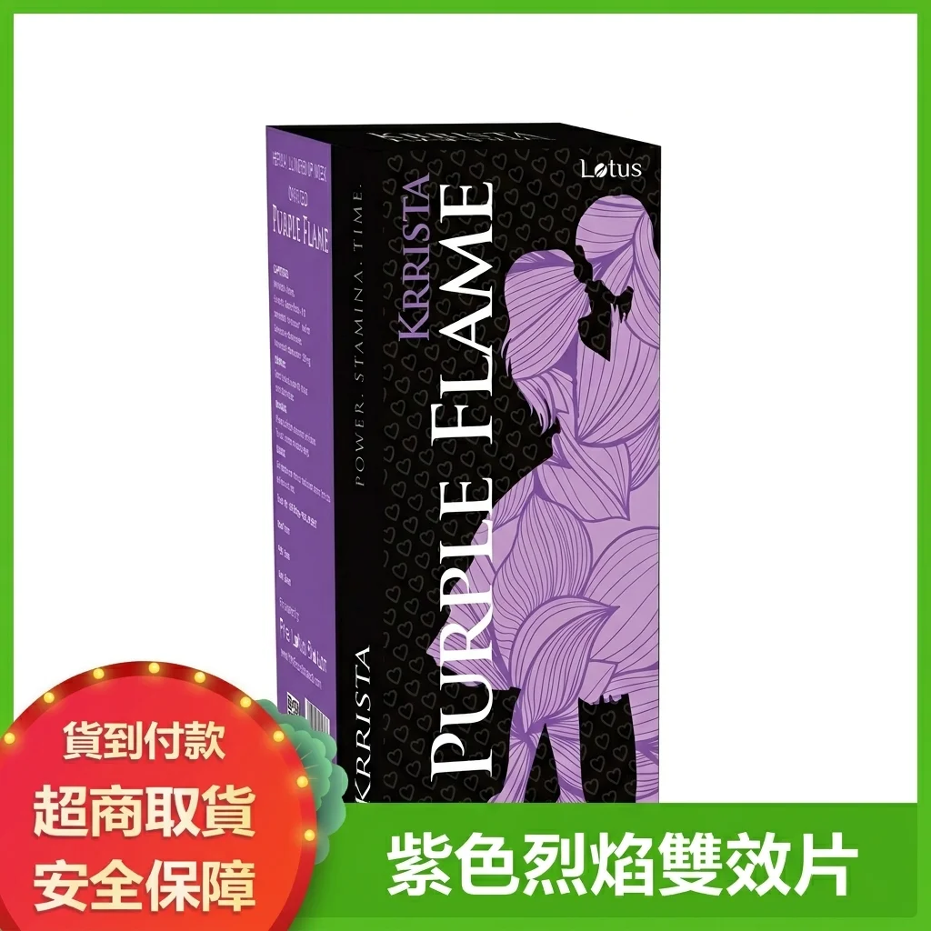 希愛力雙效片 伐地那非40mg達泊西丁100mg 助勃延時持久 10粒裝