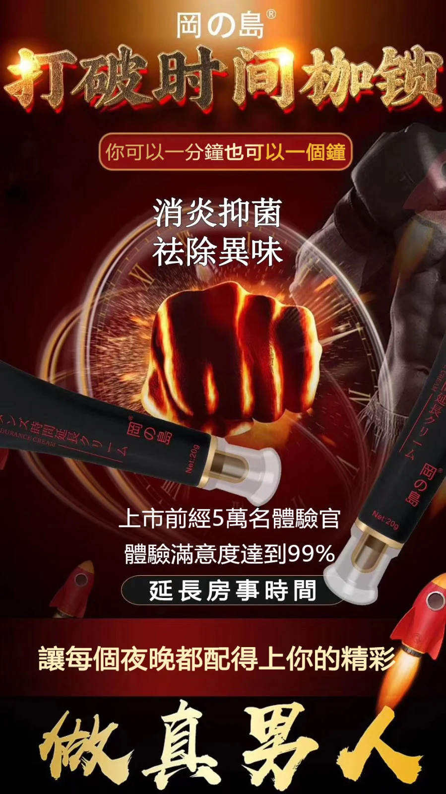 第二個坑:盲目追求「強效」,結果體驗感極差