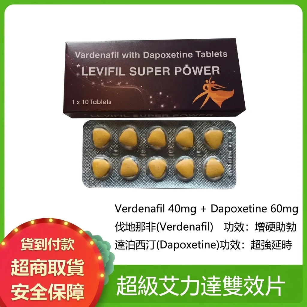印度超级艾力达双效片:药师解析助勃延时双效机制与安全用药