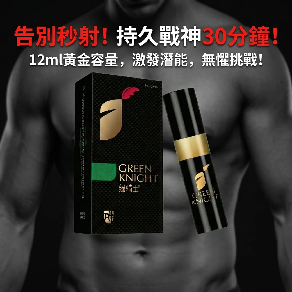 II. Correct Usage of Green Knight Honor Edition: How Much to Use, When to Use, and What Not to Use It With?