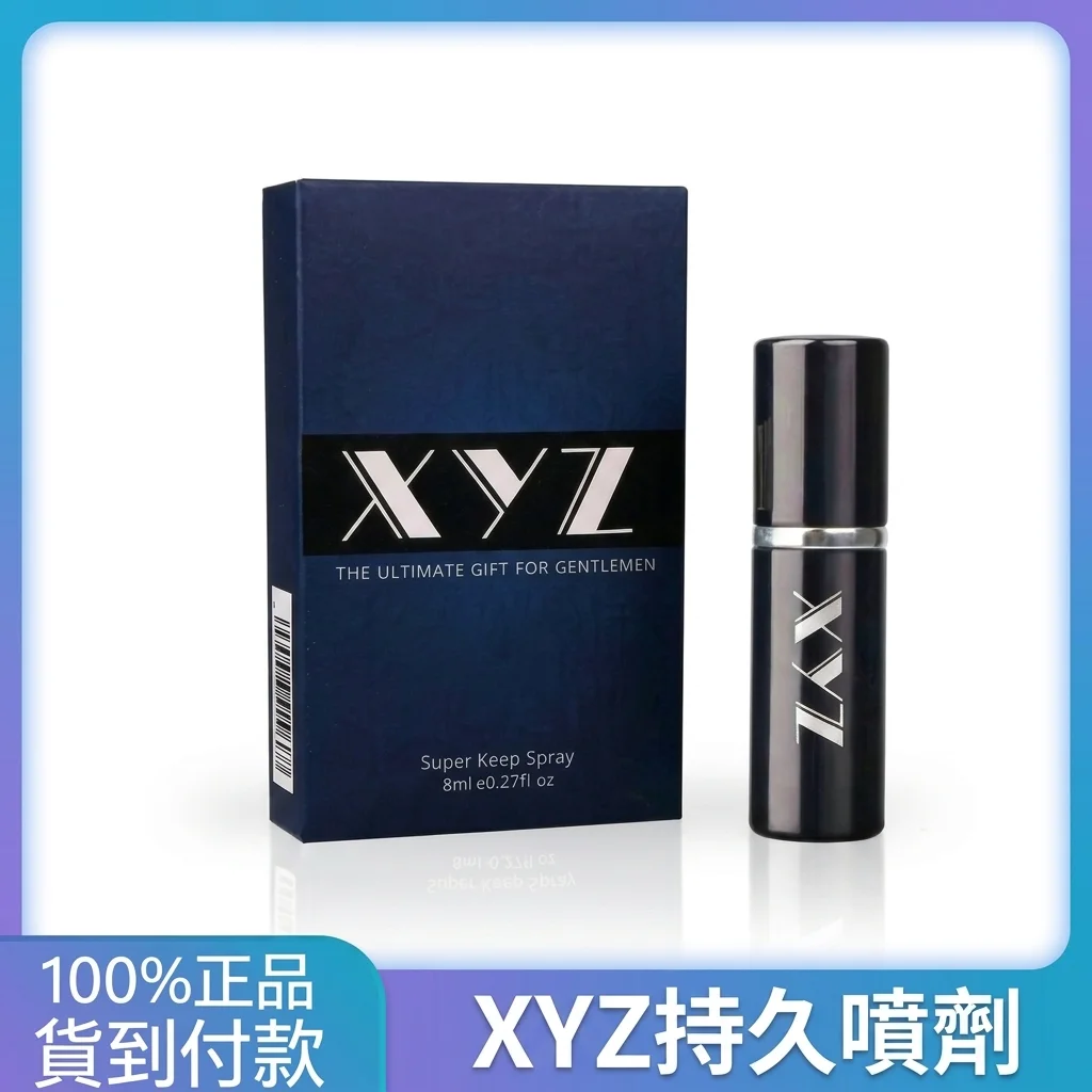第一週:金尊版噴劑