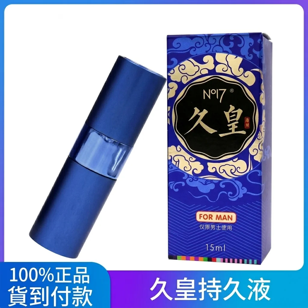 藥師解析久皇男士持久噴劑：成分、用法與安全使用指南
