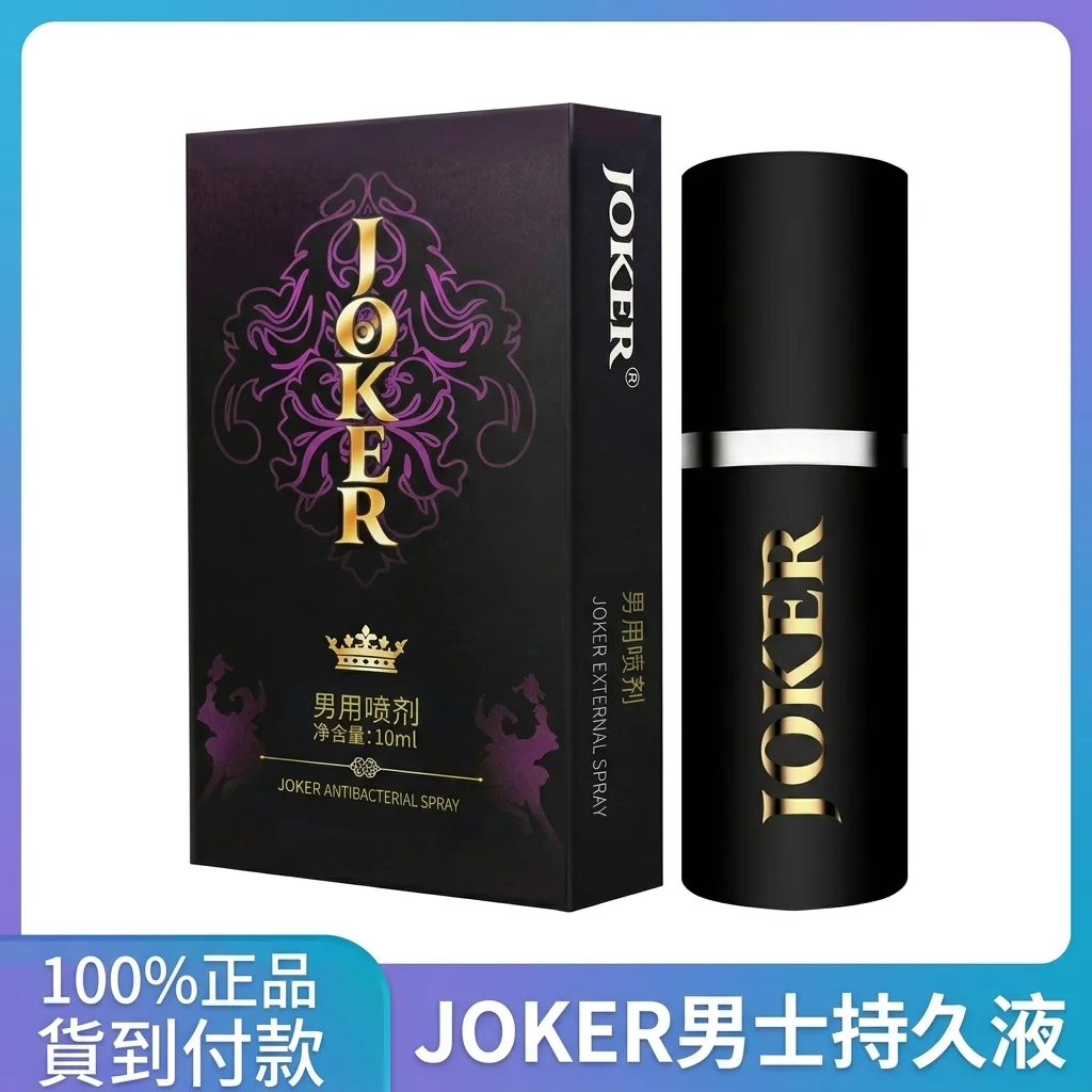亲测日本倍力挺持久凝胶,和2H2D噴霧有啥区别?