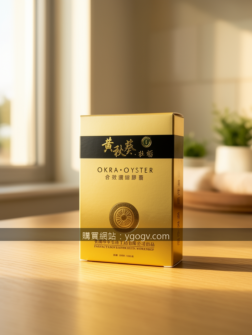 Lifestyle product photography. Place the Okra Oyster Extract Capsules Box (Appro