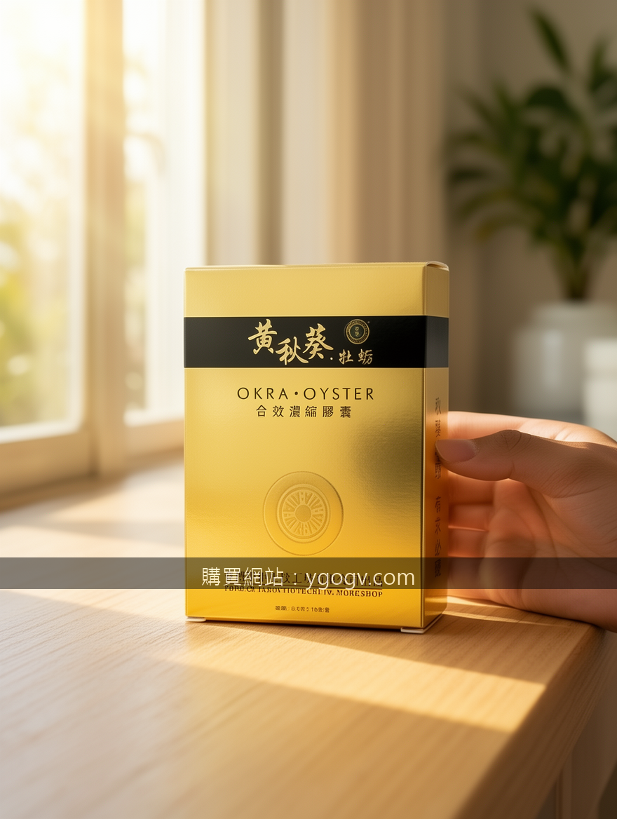Lifestyle product photography. Place the Okra Oyster Extract Capsules Box (Appro